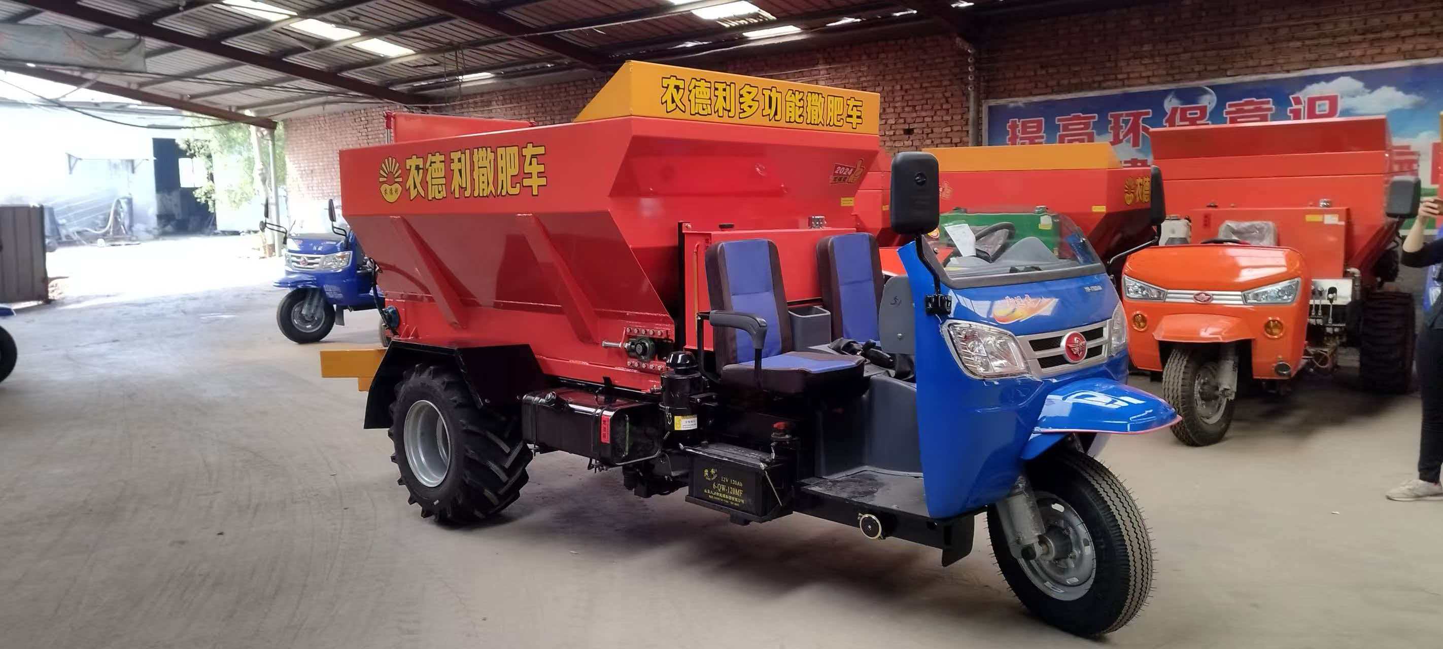 黔东南苗族侗族自治州三轮撒粪车运粮加肥车 - 方案